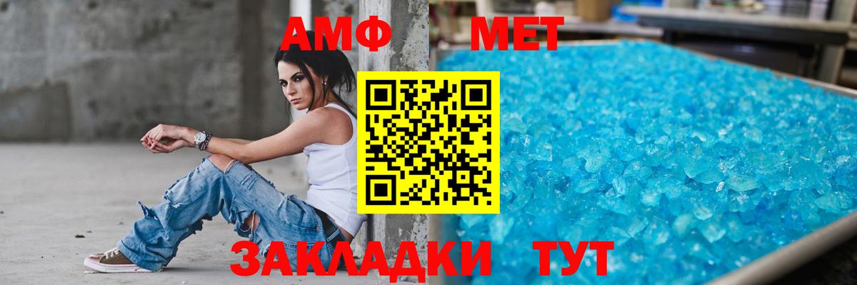 АМФЕТАМИН Розовый Мценск