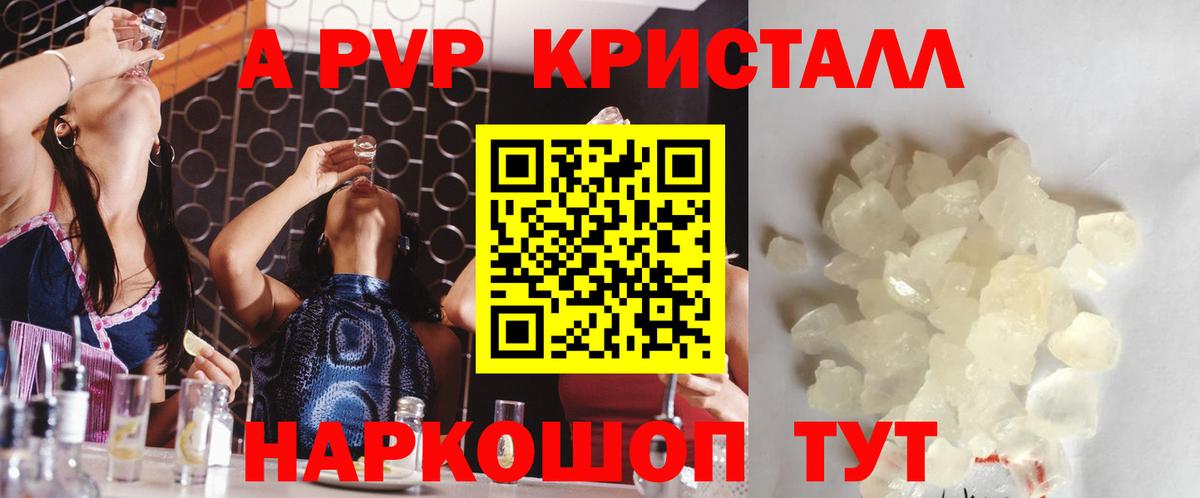 A PVP VHQ Мценск