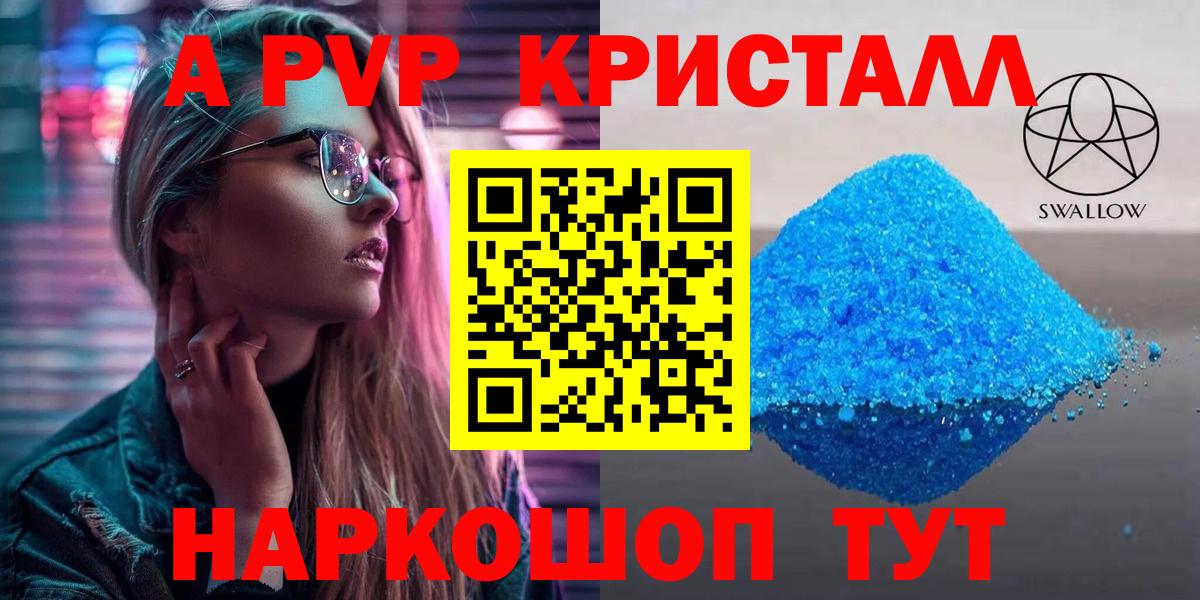 Alpha-PVP Соль  Альфа ПВП  Мценск  Вход с VPN 