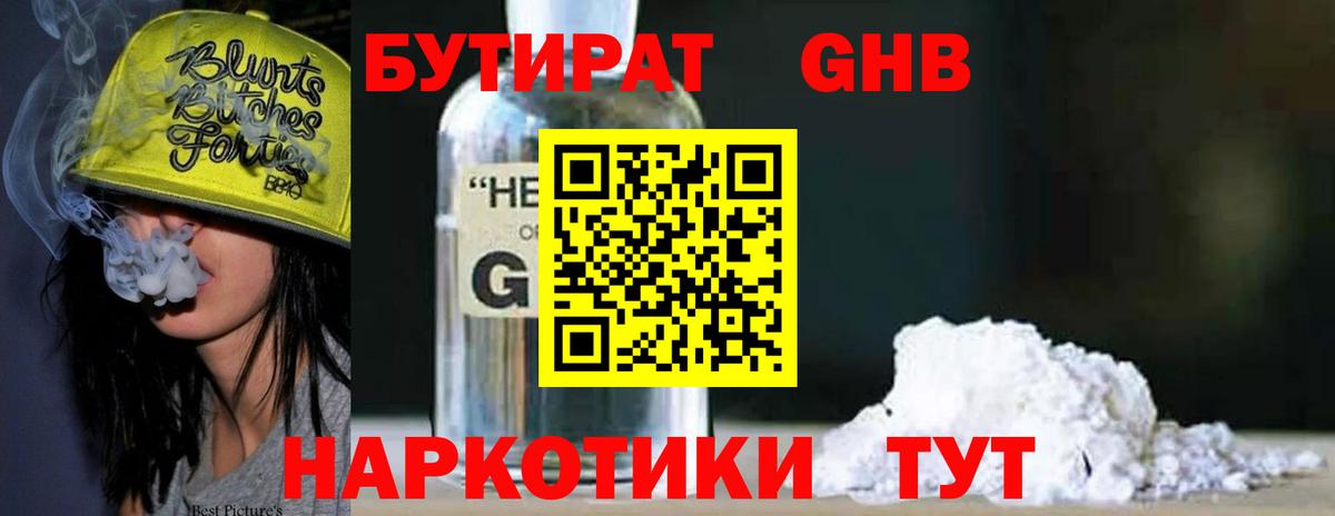 Бутират оксана Мценск