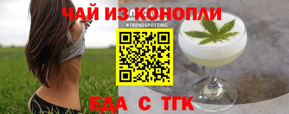 Canna-Cookies конопля  Вход с VPN  Мценск 