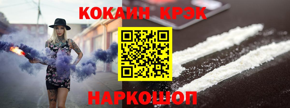 Кокаин  Вход с VPN  Мценск  КОКАИН FishScale 