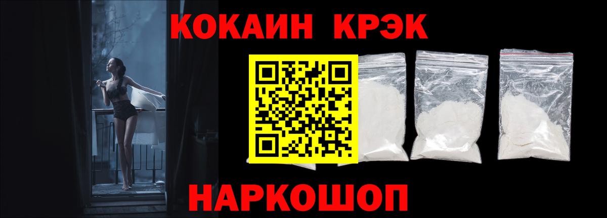 КОКАИН Эквадор Мценск
