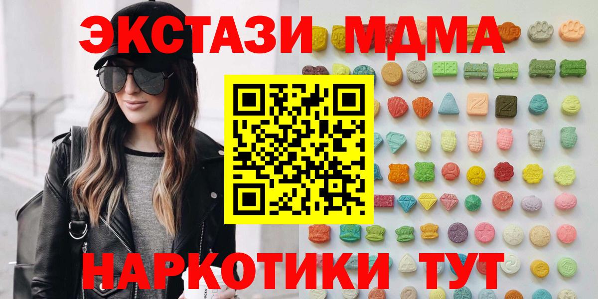 Мценск  APVP СОЛЬ   Мефедрон   ГАШ  Вход с VPN  Бошки Шишки  Cocaine  Конопля 