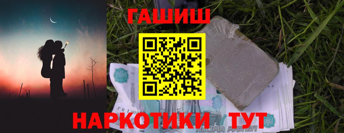 ГАШ Cannabis  Гашиш гарик  Гашиш  Мценск  Вход с VPN 