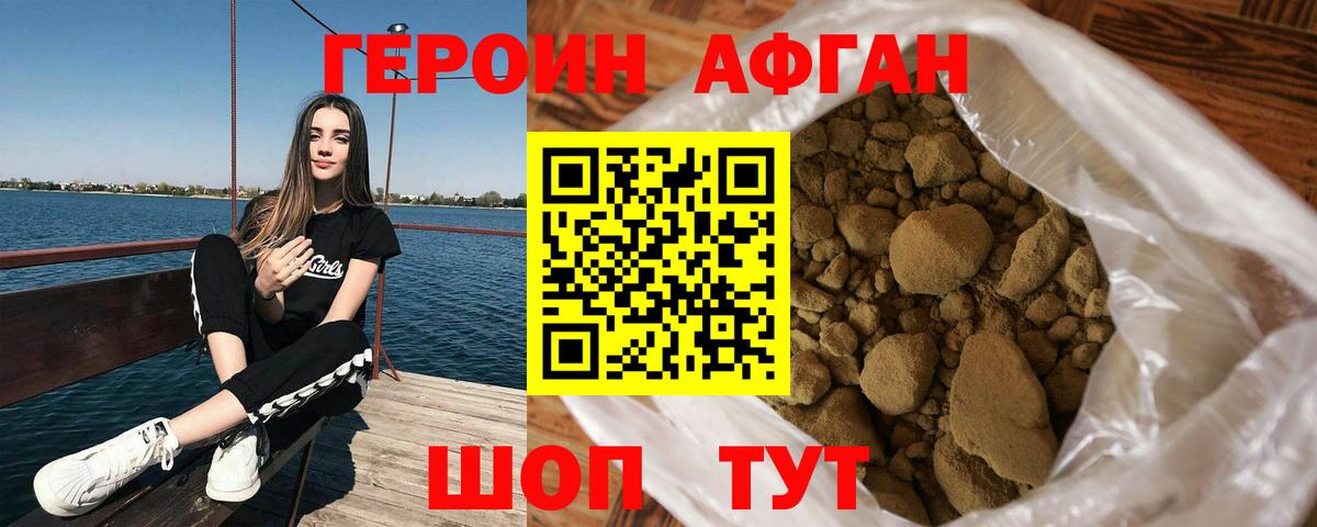 Мценск  Героин  Вход с VPN  ГЕРОИН хмурый 