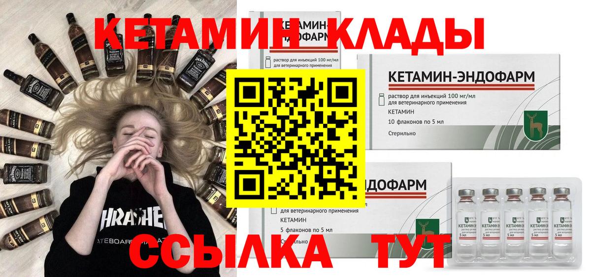 darknet формула  Вход с VPN  Мценск  КЕТАМИН ketamine 