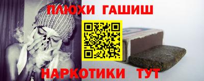 гашиш Гусев