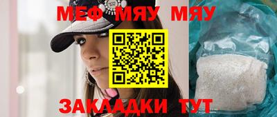 меф VHQ Гусиноозёрск
