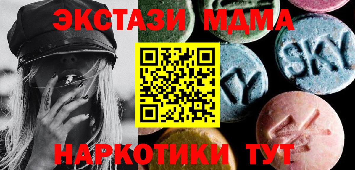 MDMA crystal  Вход с VPN  Мценск  MDMA кристаллы 