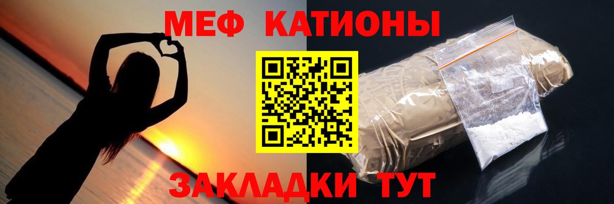 Меф кристаллы Мценск