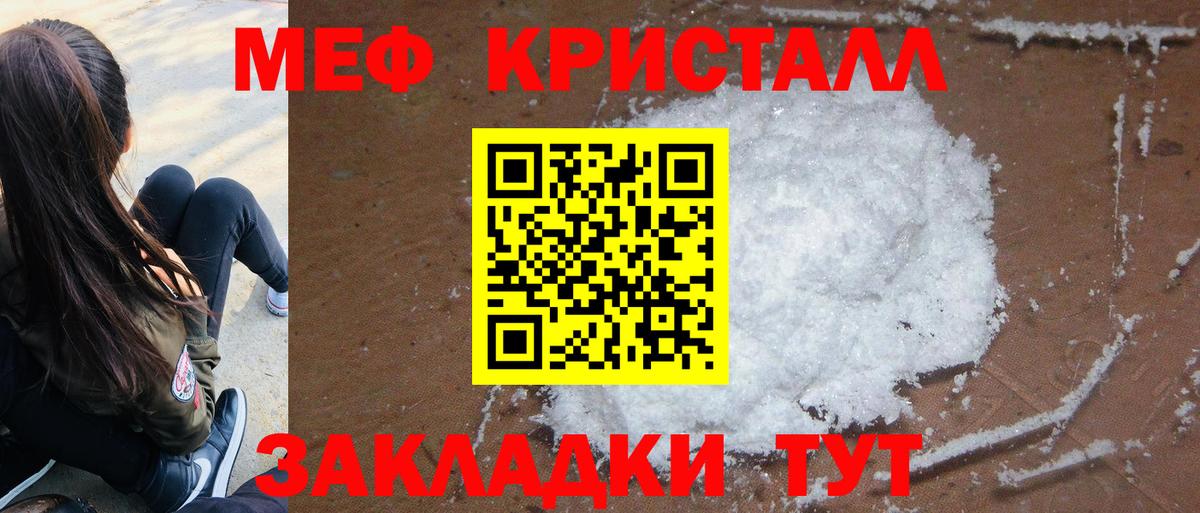 Меф мяу мяу  МЯУ-МЯУ mephedrone  Вход с VPN  МЕФ  МЕГА как войти  Мценск 