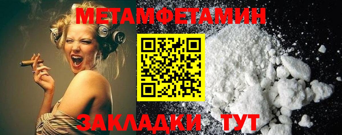 Мценск  Первитин мет  Первитин мет  Вход с VPN 