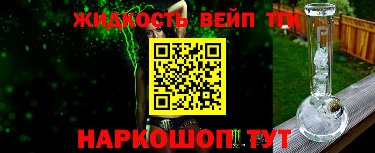 ТГК концентрат  Вход с VPN  где купить наркоту  blacksprut ТОР  Мценск 