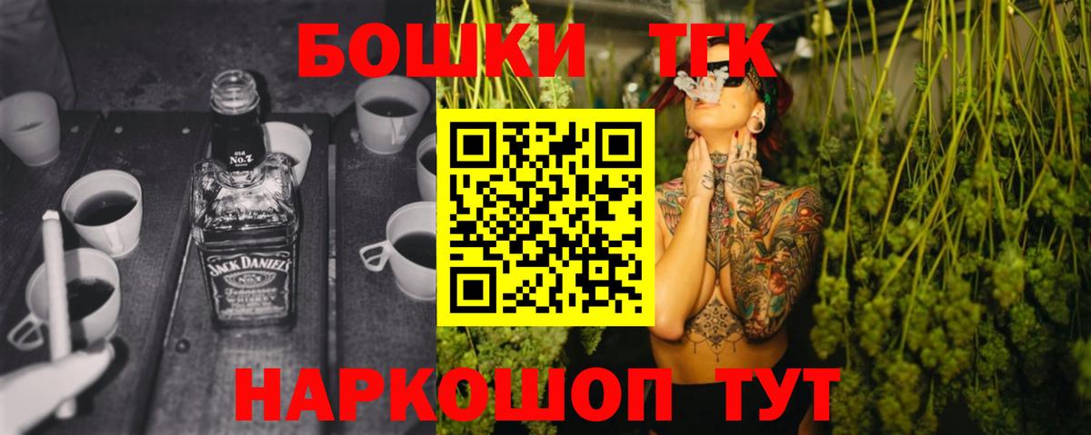 Мценск  Бошки Шишки индика  Марихуана VHQ  Вход с VPN  Бошки марихуана семена 